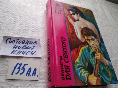 Лот: 18568704. Фото: 1. (3092320)Чартерс Л., Арно Ф... Художественная