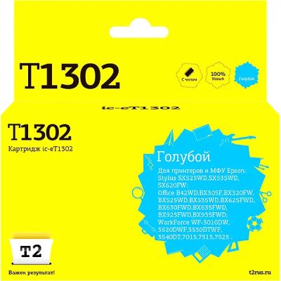 Лот: 24479484. Фото: 1. Картридж T2 IC-ET1302/T1302. Картриджи, расходные материалы