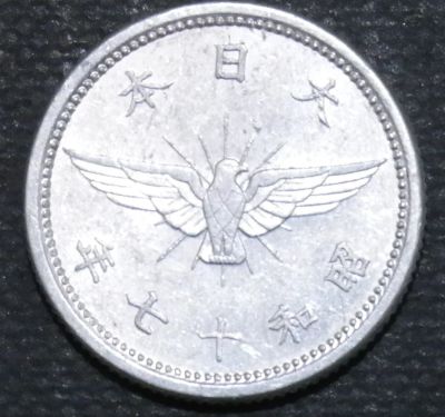 Лот: 11222593. Фото: 1. Монеты Японии(45) 5 сен. 1942... Остальные страны