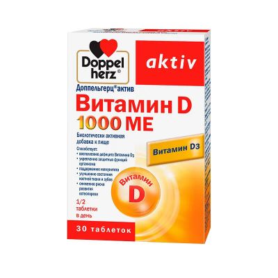 Лот: 23725172. Фото: 1. Доппельгерц Актив Витамин Д 1000... Лекарства