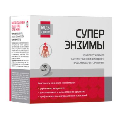 Лот: 23982428. Фото: 1. Будь Здоров Супер энзимы таб... Народная медицина, БАДы