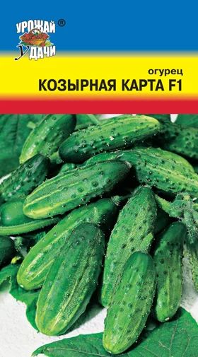 Лот: 10961399. Фото: 1. Семена огурца "Козырная карта... Овощи