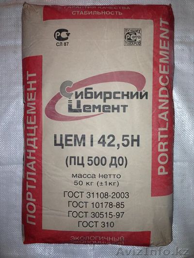 Лот: 5947667. Фото: 1. Цемент М 400. Смеси, шпатлевки, цемент
