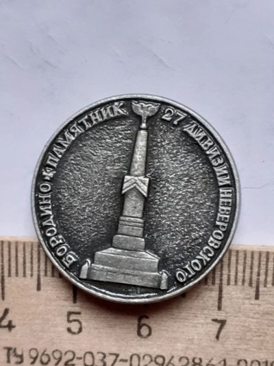 Лот: 18726935. Фото: 1. ( №13001) значки Советская армия... Сувенирные