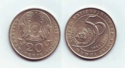 Лот: 19423462. Фото: 1. Монета Казахстан - 20 тенге (1995... Страны СНГ и Балтии