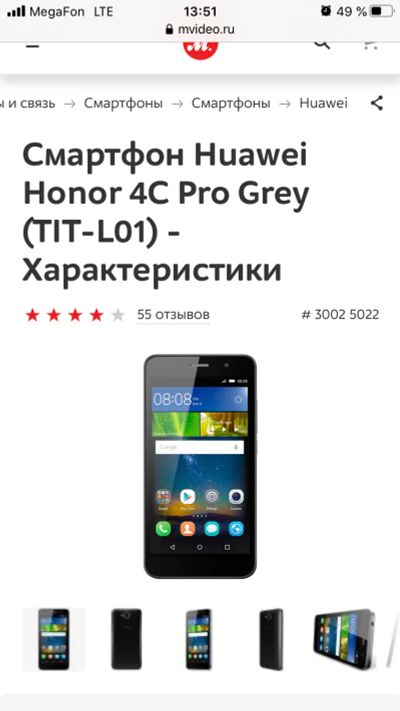 Лот: 16339555. Фото: 1. Смартфон Honor. Смартфоны