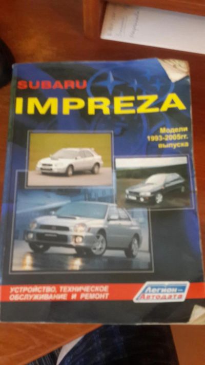 Лот: 7866992. Фото: 1. субару. Другое (автозапчасти)