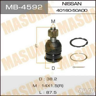 Лот: 14383116. Фото: 1. Masuma MB-4592 Шаровая опора... Ходовая, подвеска, рулевое управление