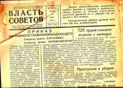 Лот: 23445126. Фото: 1. Власть Советов | Июнь 1944 г... Открытки, конверты