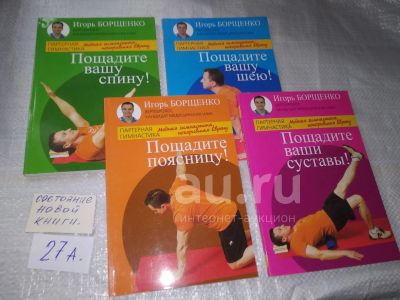 Лот: 25371789. Фото: 1. оз..вб...(13...07)*2 Борщенко... Популярная и народная медицина