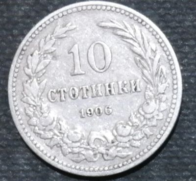 Лот: 11817981. Фото: 1. Болгария. 10 стотинок. 1906 год. Остальные страны