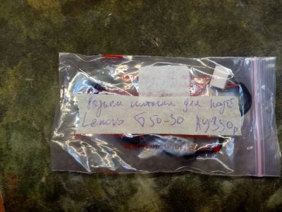 Лот: 17575723. Фото: 1. Разъем питания ноутбука Lenovo... Разъёмы