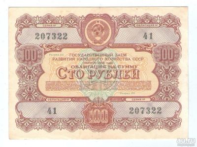Лот: 15421411. Фото: 1. 100 рублей 1956 года. Государственный... Россия, СССР, страны СНГ