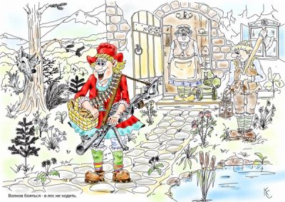 Лот: 5460698. Фото: 1. Карикатура "Волков бояться-в лес... Произведения