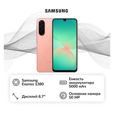 Лот: 25732575. Фото: 1. Смартфон Samsung Galaxy A26 8... Смартфоны