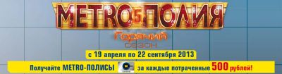 Лот: 3107633. Фото: 1. наклейки МЕТРО 8 штук. Наклейки, карточки, вкладыши