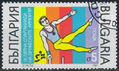 Лот: 21423105. Фото: 1. 1989. Болгария. VII Армейская... Марки
