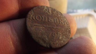 Лот: 11350163. Фото: 1. Редкая копейка Павла 1-1797 года... Россия до 1917 года