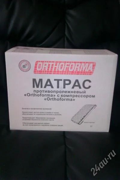 Лот: 2074290. Фото: 1. продам противопролежневый матрас-orthoforma... Антисептики, защитные средства, медицинские маски