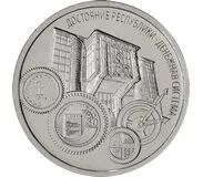 Лот: 24302734. Фото: 1. Приднестровье 1 рубль 2024 года... Страны СНГ и Балтии