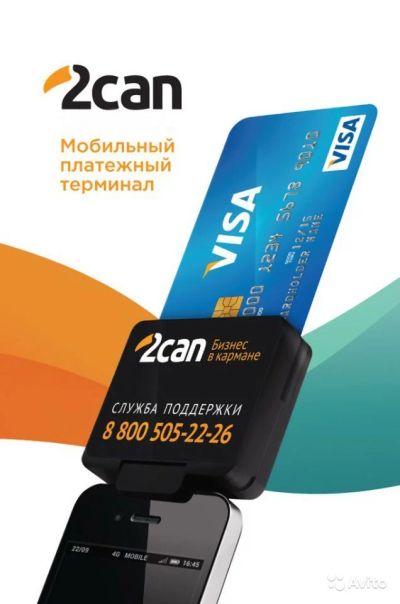 Лот: 6808379. Фото: 1. Мобильный терминал 2CAN. Торговое