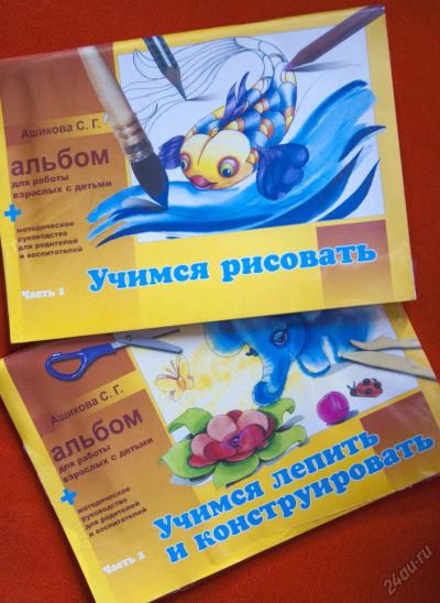 Лот: 5570013. Фото: 1. Комплект альбомов: Учимся рисовать... Другое (творчество)
