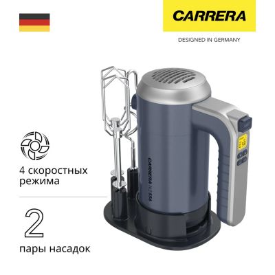 Лот: 24533131. Фото: 1. Ручной миксер Carrera №556. Кухонная