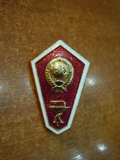 Лот: 25791303. Фото: 1. Медицинское училище СССР, (ЛМД... Другое (значки, медали, жетоны)