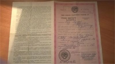 Лот: 11149100. Фото: 1. Страховое свидетельство по страхованию... Документы, ценные бумаги, письма