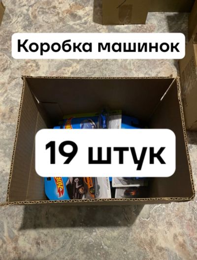 Лот: 25376681. Фото: 1. Коробка машинок для детей Микс. Машины и техника