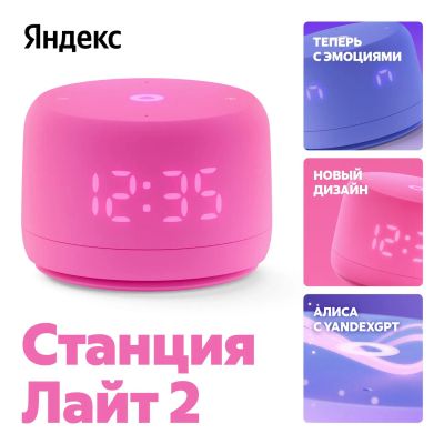 Лот: 24675479. Фото: 1. Умная колонка Новая Яндекс Станция... Портативные, беспроводные колонки