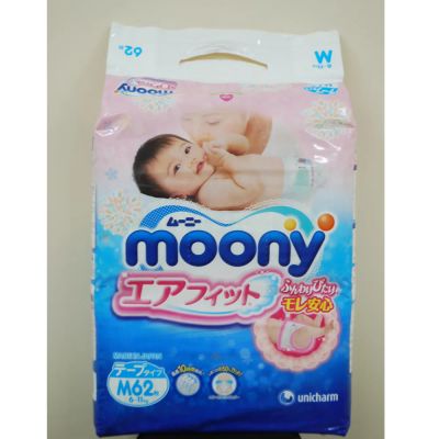 Лот: 3423503. Фото: 1. Подгузники Moony, размер M (6-11... Детская гигиена