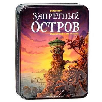 Лот: 6640003. Фото: 1. Настольная игра "Запретный остров... Детские настольные игры