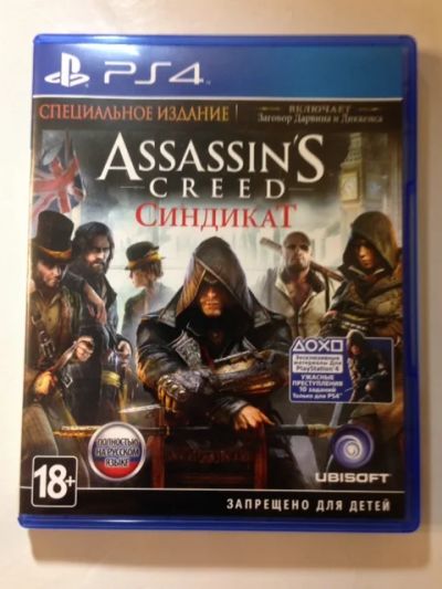 Лот: 6434028. Фото: 1. Диск Assassin's Creed Syndicate... Игры для консолей
