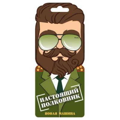 Лот: 14053557. Фото: 1. Ароматизатор подвесной картонный... Ароматизаторы