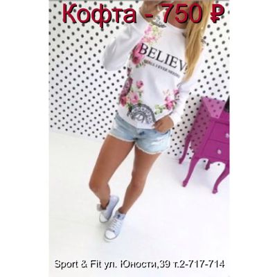 Лот: 10113128. Фото: 1. кофта свитшот новая. Свитеры, толстовки, худи