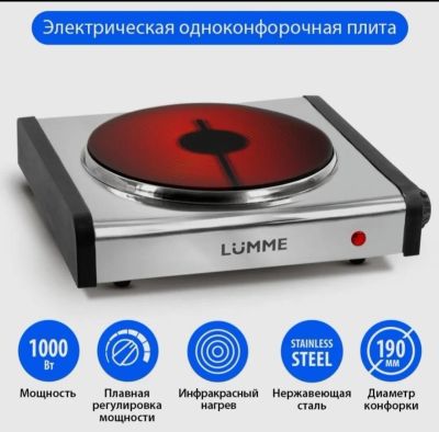 Лот: 25680281. Фото: 1. плитка электрическая инфракрасная... Плиты, духовые шкафы, варочные поверхности