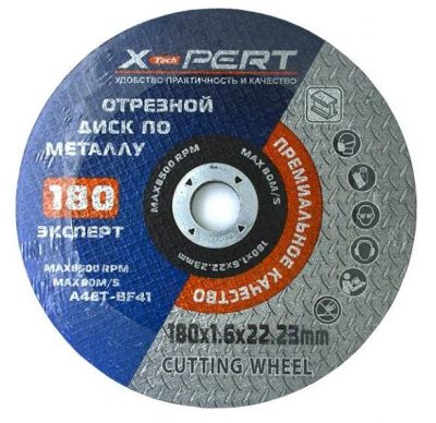Лот: 17951240. Фото: 1. Круг отрезной по металлу 180*1... Другое (авто, мото, водный транспорт)