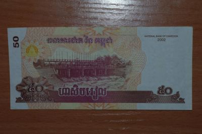 Лот: 4755937. Фото: 1. с рубля :) 2002 год 50 риэлей... Россия, СССР, страны СНГ