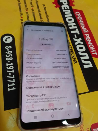 Лот: 19602659. Фото: 1. samsung S8 G950F. Смартфоны