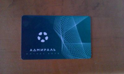 Лот: 6287724. Фото: 1. Карта в Адмиралъ. Другое (спортивные товары)