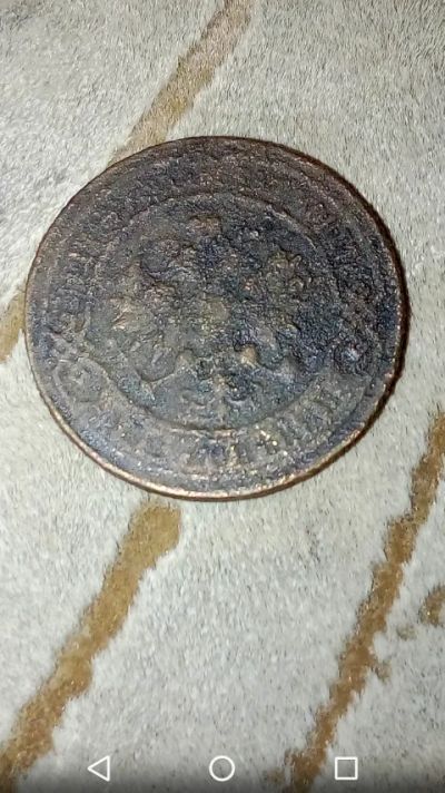 Лот: 20600731. Фото: 1. Царская монета 2 копейки 1901... Россия до 1917 года