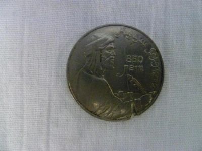 Лот: 3500266. Фото: 1. 1 рубль 1991 Низами Гянджеви 850... Россия и СССР 1917-1991 года