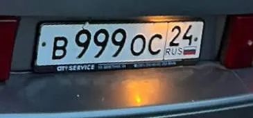 Лот: 24902771. Фото: 1. Гос номер 999. Госномера
