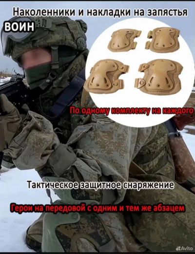 Лот: 25705280. Фото: 1. Продам наколенники и налокотники. Другое (спортивная одежда)