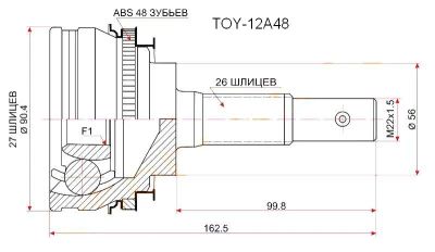 Лот: 3069349. Фото: 1. Шрус наружный, Toyota Cami, Camry... Трансмиссия