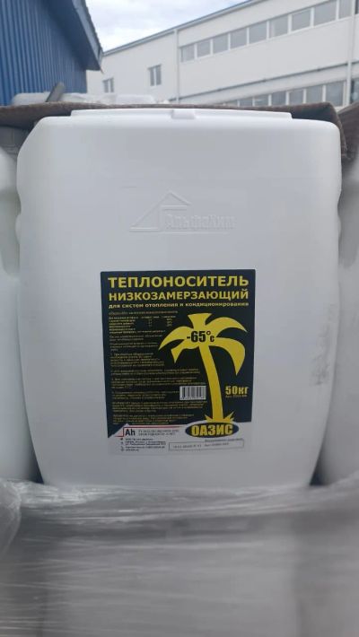 Лот: 23966460. Фото: 1. Теплоноситель "оазис-65" 50кг. Другое (тепловое оборудование, климат)