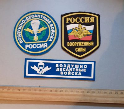 Лот: 25771091. Фото: 1. шевроны ВДВ РФ,лотом,подборка... Спортивная символика и атрибутика
