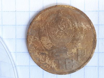 Лот: 14411114. Фото: 1. Монета ссср 3 копейки. Россия и СССР 1917-1991 года