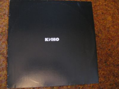 Лот: 7836676. Фото: 1. кино "чёрный альбом" (отличное... Аудиозаписи